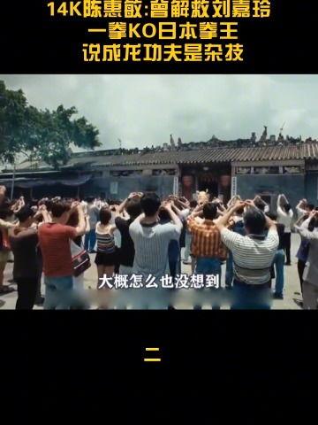 陈慧敏香港爆料视频,揭秘娱乐圈惊人内幕  第2张