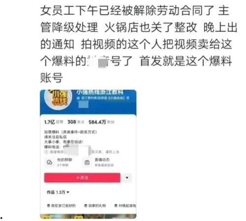 服务行业视频爆料怎么做,视频爆料揭示行业真相  第1张