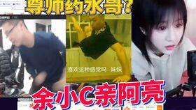 爆料秀姐水哥是谁啊视频,视频背后的神秘人物  第2张