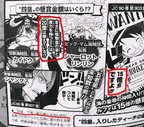 海贼王官方最新爆料,神秘新篇章即将开启，揭开世界最强力量之谜！  第2张