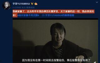 爆料博主被批评视频大全,爆料博主被批评视频引发的深思  第3张