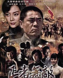 在线观看正者无敌,一部展现正义与勇气的传奇故事 第1张 在线观看正者无敌,一部展现正义与勇气的传奇故事 第1张