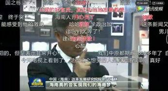 海安网友爆料新闻视频大全,新闻视频大全精彩回顾  第2张