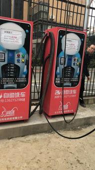 共享洗车机爆料视频,从爆料视频中看行业新趋势  第1张