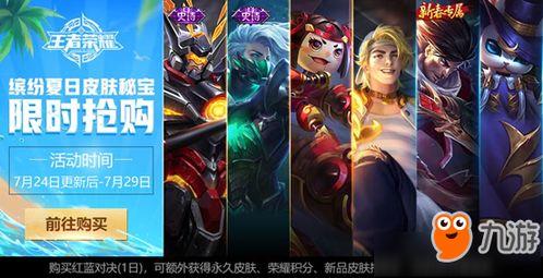 王者荣耀S12返场皮肤最新爆料,热门英雄皮肤即将回归！  第1张