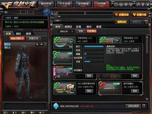 cf爆料最新道具大全,最新道具大全，揭秘战场新宠！